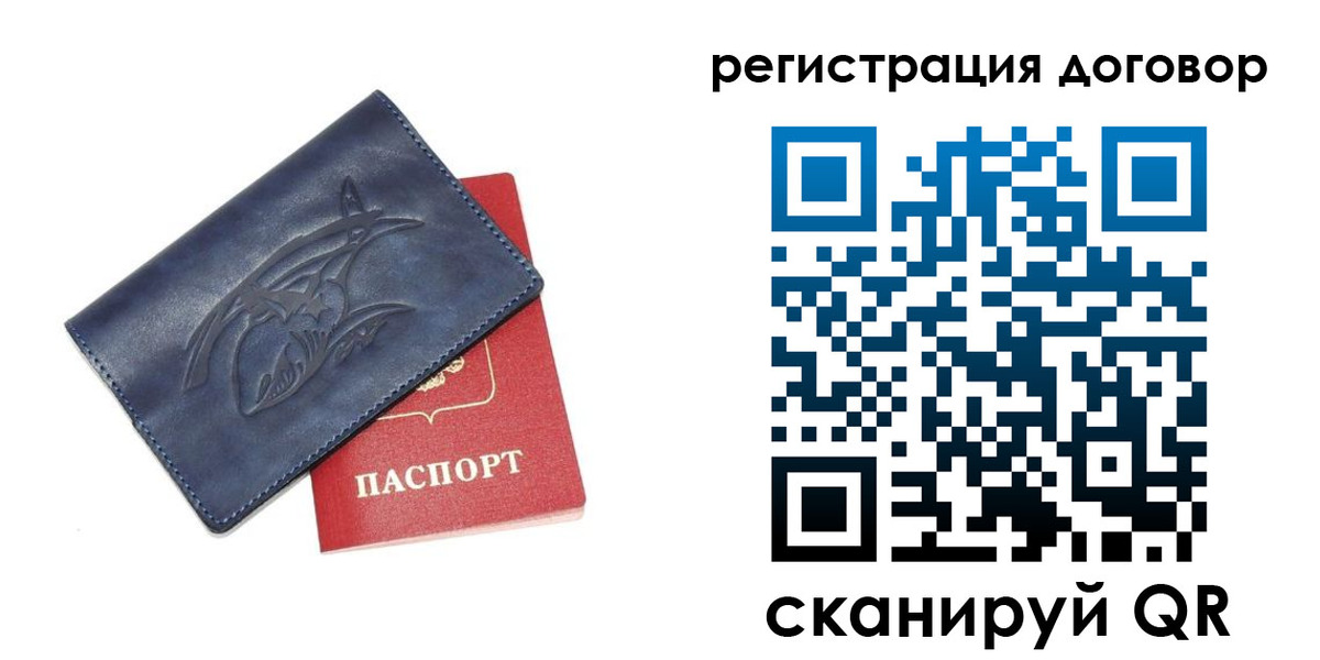 прописка 2025 в Гурьевске