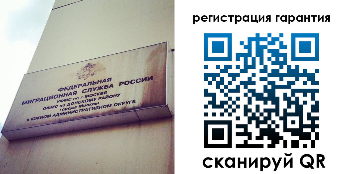 временная регистрация в квартире в Гурьевске