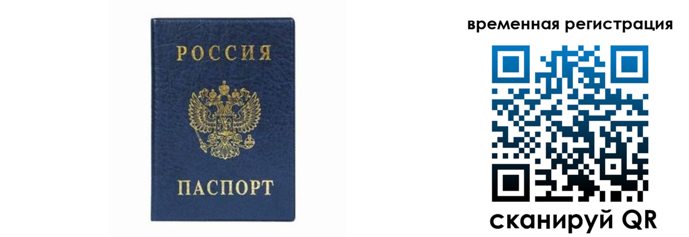 прописка от собственника в Гурьевске