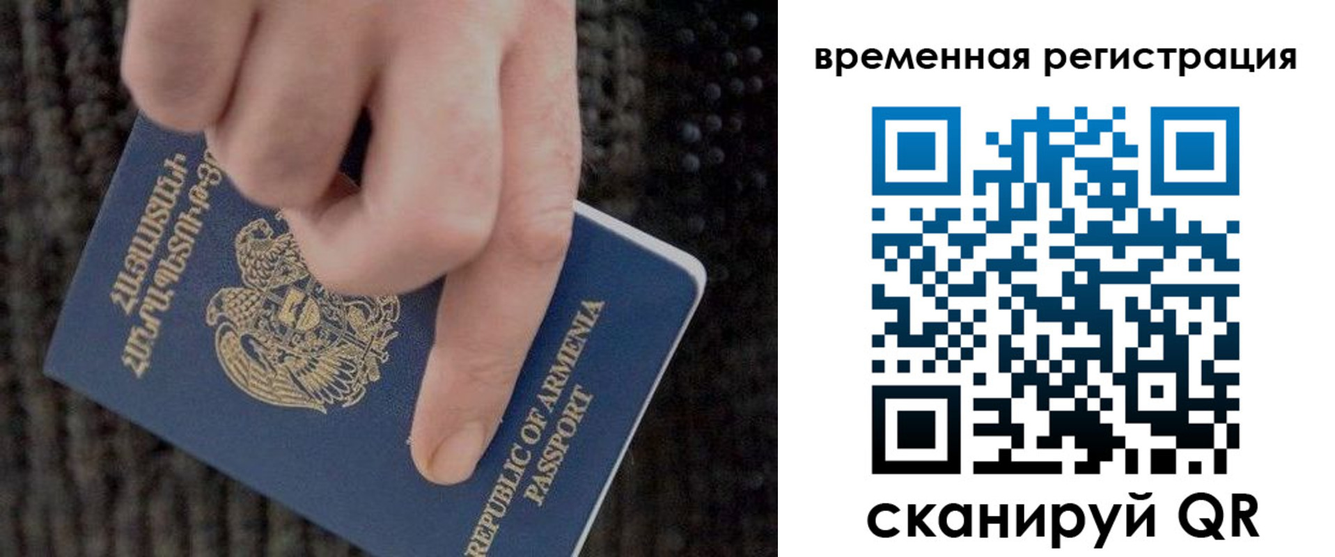 временная регистрация купить в Гурьевске