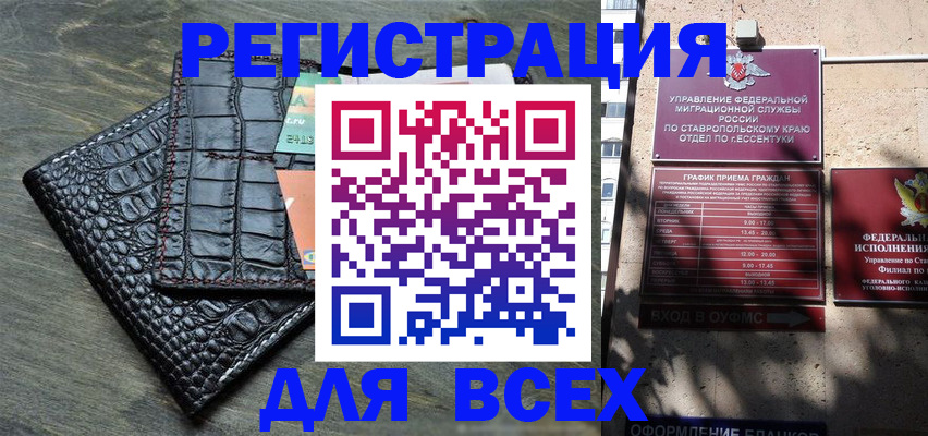 миграционный учет в Гурьевске