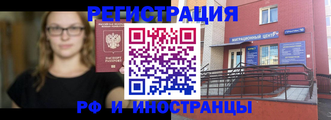 прописка поиск в Гурьевске