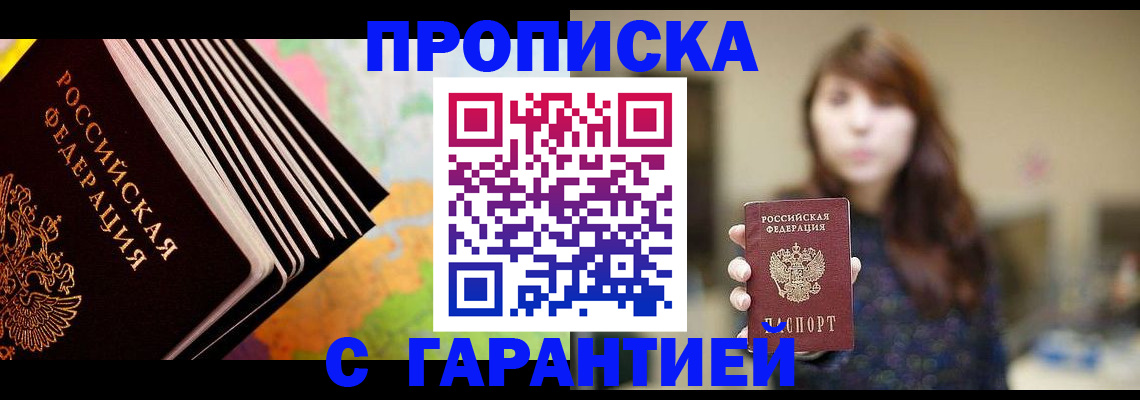 временная регистрация гарантия в Гурьевске