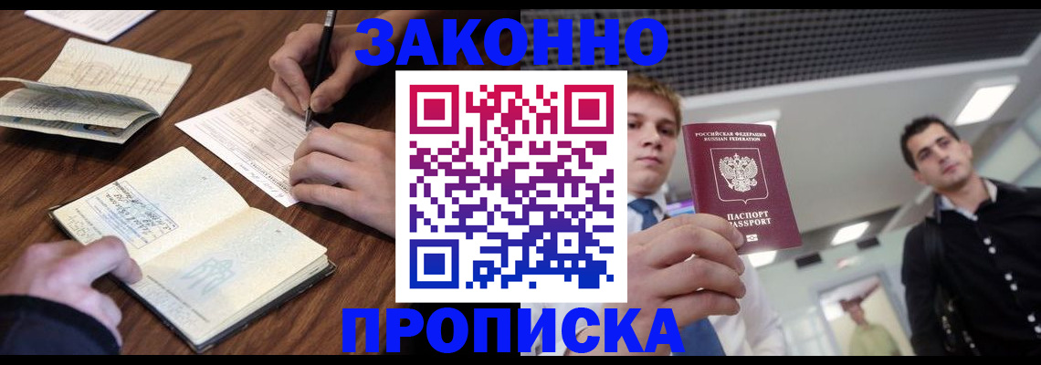 временная регистрация собственник в Гурьевске