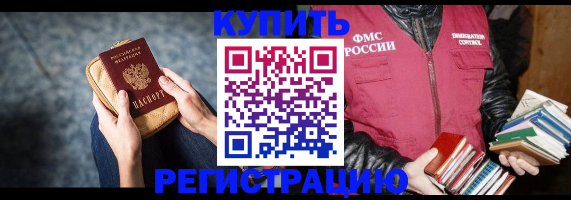 прописка гарантия в Гурьевске