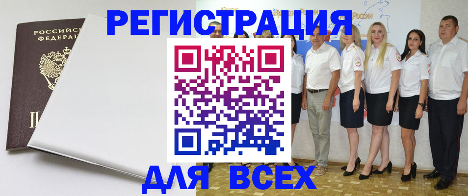 прописка для школы в Гурьевске